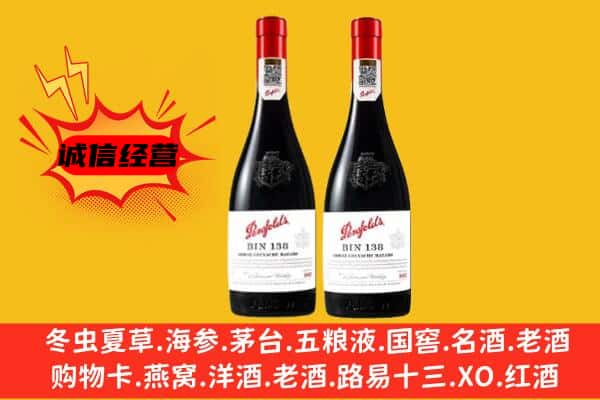 吉林龙潭区上门回收奔富价格