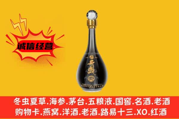 吉林龙潭区上门回收西凤酒价格