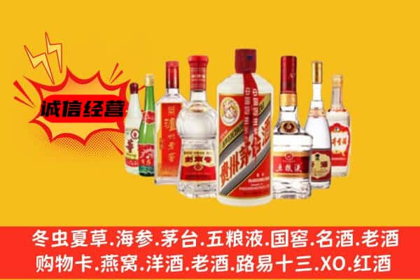 吉林龙潭区回收老名酒
