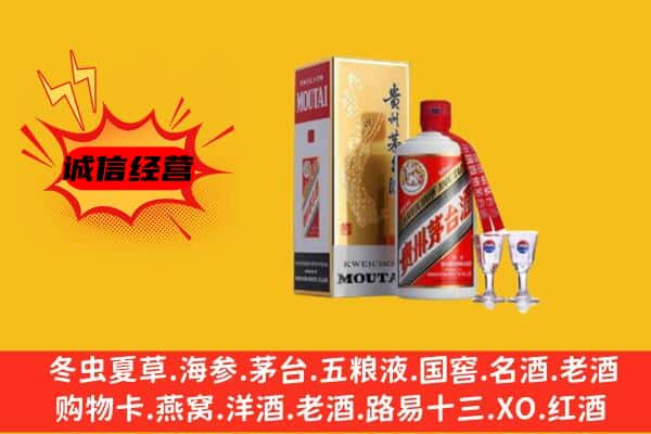 吉林龙潭区回收贵州茅台酒