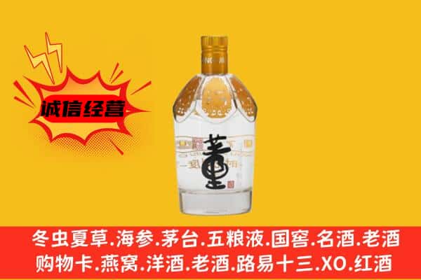 吉林龙潭区上门回收老董酒价格