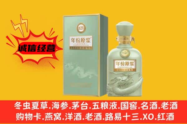 吉林龙潭区上门回收古井贡酒价格