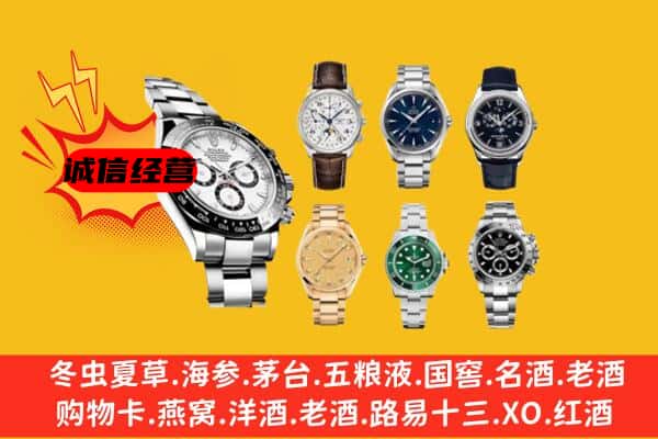 吉林龙潭区回收名表