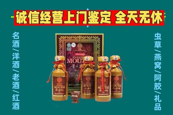 吉林龙潭区回收茅台酒瓶